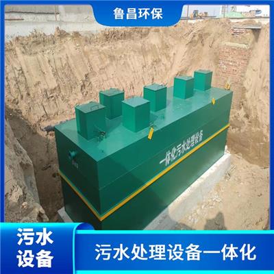 青州污水处理设备 生活污水处理设备 污水处理设备一体化