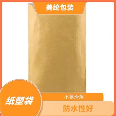 河南纸塑复合袋 防水性好 韧性强 耐磨损