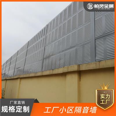 江苏高速隔音板隔声墙小区隔音屏空调外机声屏障厂家安装