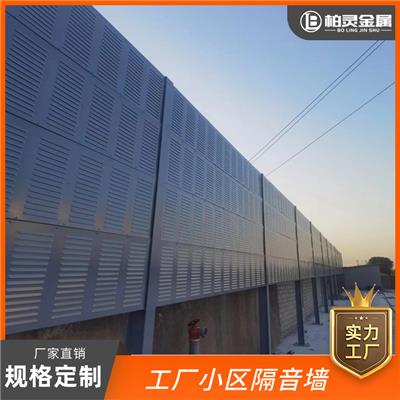 宁波声屏障生产厂家高速铁路声屏障小区隔音墙冷却塔隔音板