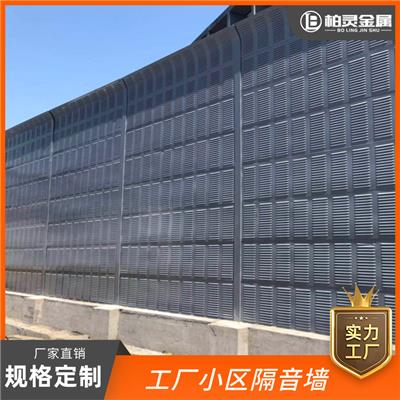 上海高速公路声屏障小区隔音墙冷却塔隔音屏学校隔音板高架吸声板
