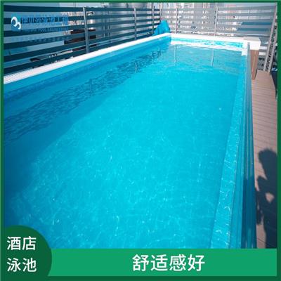 酒店游泳池造价 适合人体的温度 节能效率高