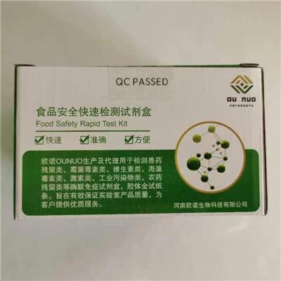 微囊藻素DM ELISA检测试剂盒