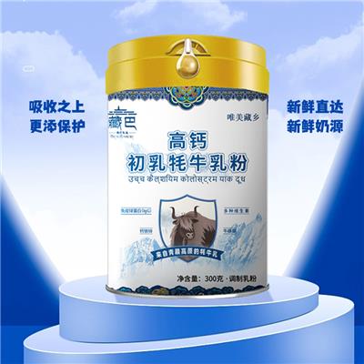 青海藏巴高钙初乳牦牛奶粉300g
