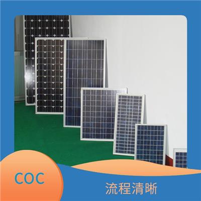 太阳能电池板出口巴基斯坦COC清关证书 收费合理 提高影响力