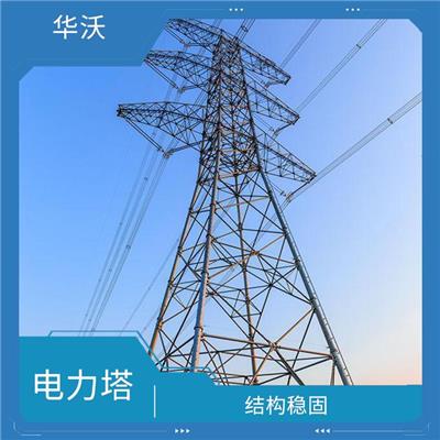 北京电力角钢塔价格 节省费用 形象美观