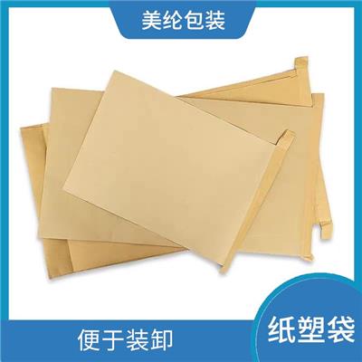 兖州纸塑复合袋 使用方便 牢固强度高