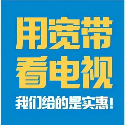 西安九莲北路恒大御景网络覆盖 宽带安装 免费了解