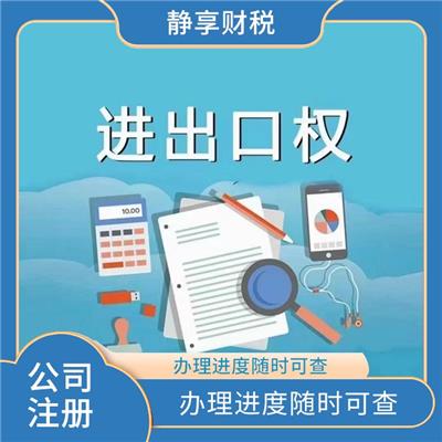 天津和平公司注册-代理记账-工商注册？