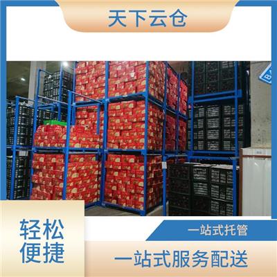 郑州市一件代发冻品仓库 装载量大 发货效率高