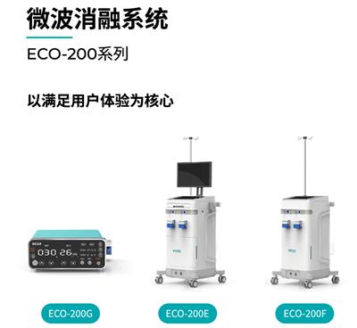 南京亿高医疗微波/微波zhi疗仪/ECO-100E/肿刘消融