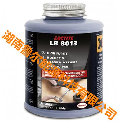 LOCTITE LB8013无金属抗咬合润滑剂