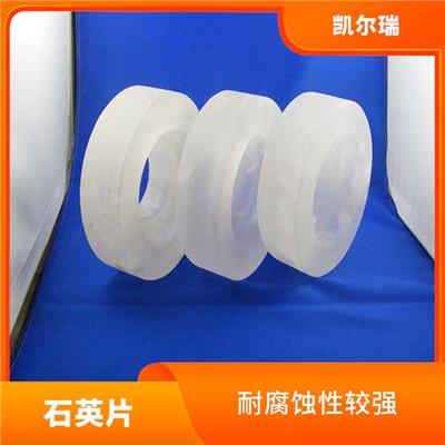 衢州石英片批发厂家 摩氏硬度为7 具有良好的光学透明性