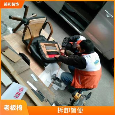 广州宜家老板椅安装 材质耐磨
