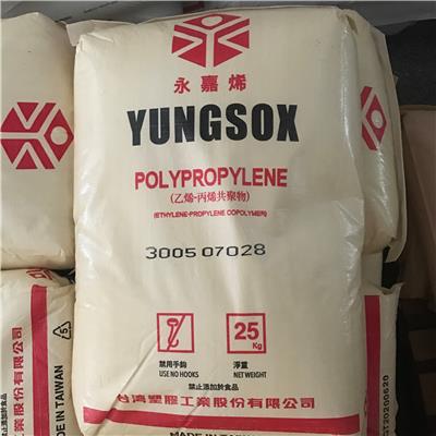 中国台湾台塑 YUNGSOX  PP 6510A 耐化学性良好  低温热封性