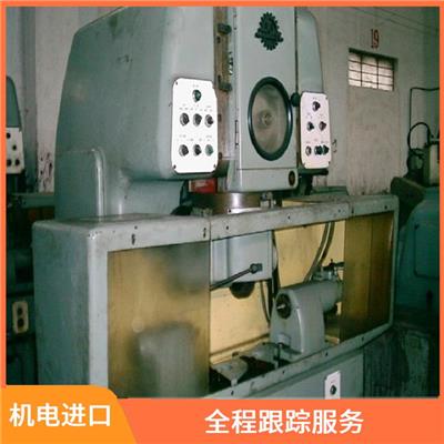 上海旧机电设备进口报关公司 服务范围广泛 提供信息保护