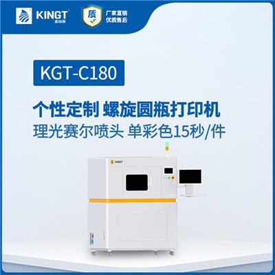 金谷田厂家圆柱体KGT-C180保温杯打印机
