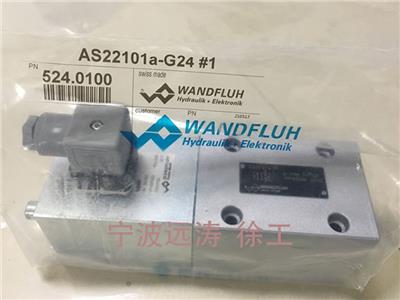 WANDFLUH电磁阀