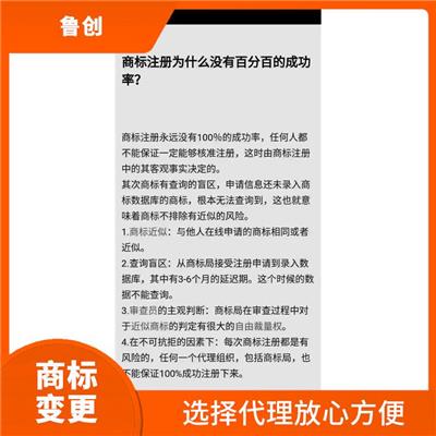 天津商标驳回复审 项目多元化 全程陪同办理