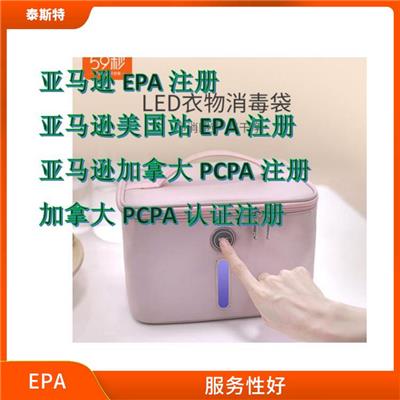 驱鼠器美国EPA注册 服务好 方便快捷 免费咨询 省时省力