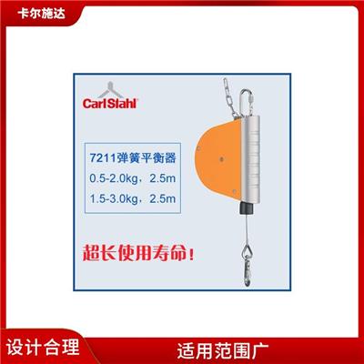 天津7230平衡器 携带方便 使用安全可靠
