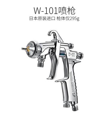 日本岩田W-101-152S手动下壶喷涂枪塑胶制品喷涂喷漆枪W-101喷枪
