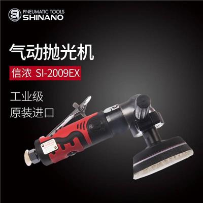 日本SHINANO信浓SI-2009EX气动抛光机3寸磨光机打磨机砂纸机