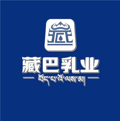 青海藏巴乳业有限公司