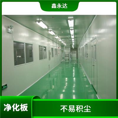 蒲江县净化板房安装 密封性能优良 能够承受化学物质的腐蚀