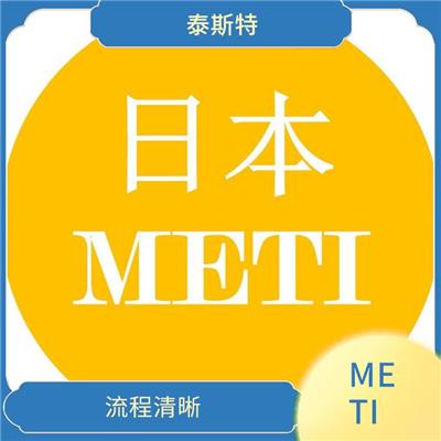 日本METI备案怎么做 流程清晰 提高影响力