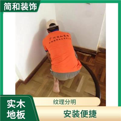 广州复合实木地板定制