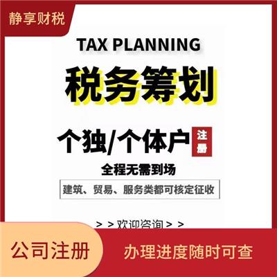 天津河东区注册 3天拿照 代理记账 纳税申报企业注销设立