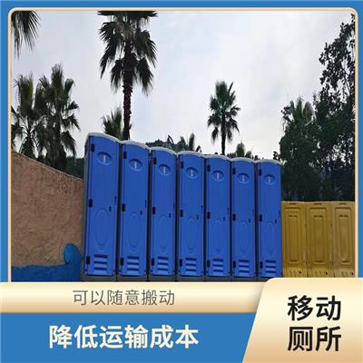 环保移动公厕厂家价格 现场安装快捷 多结构设计