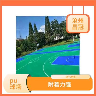 上海网球场硅PU 透气性好