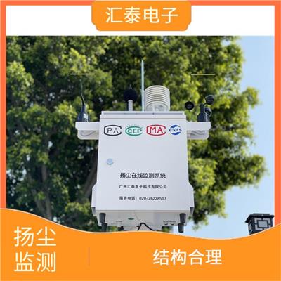广州建筑工地扬尘监测系统 满足户外作业需求 对接住建平台