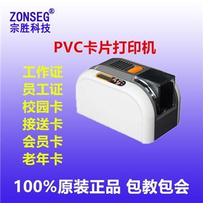pvc卡类的打印机 打印塑料卡片的打印机