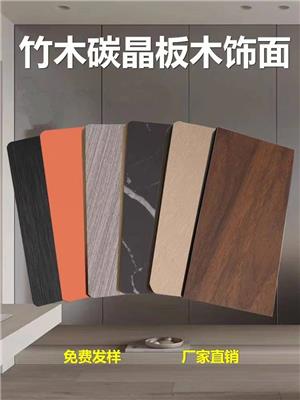 竹炭纤维环保免漆木饰面大板碳晶板加工生产