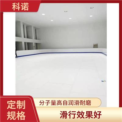 北京冰雪进校园假冰溜冰板报价 仿真溜冰板 室内冰场厂家
