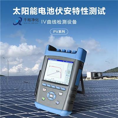 江苏iv检测设备 电池伏安特性测试仪