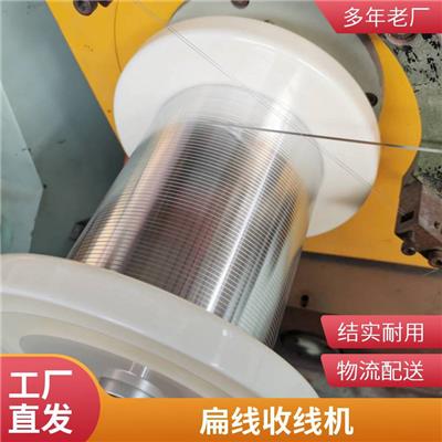 高碳钢丝压扁机铁丝压扁收线机 钢丝轧扁线设备
