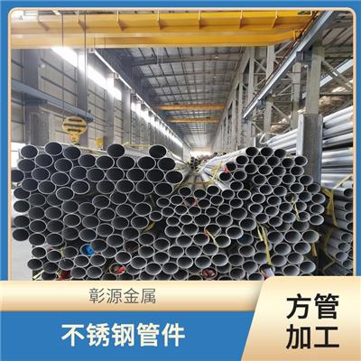 广州不锈钢管材加工 不锈钢管 无锡彰源不锈钢