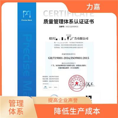丽江ISO9001质量管理申报的作用 提高员工素质 省事省心