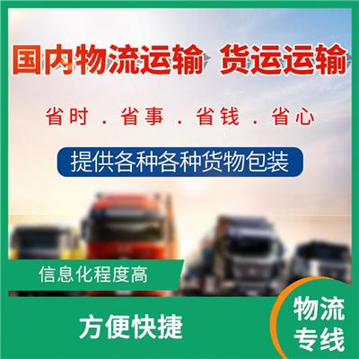 惠州到烟台化学品运输 专线往返 运输速度较快