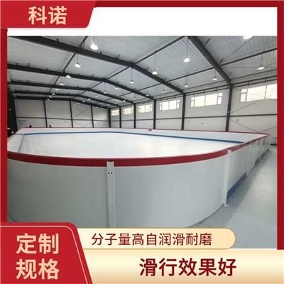 深圳进口原料假冰溜冰板报价 仿真冰板 室内冰场厂家
