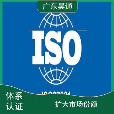 ISO27001办理流程 促进贸易发展