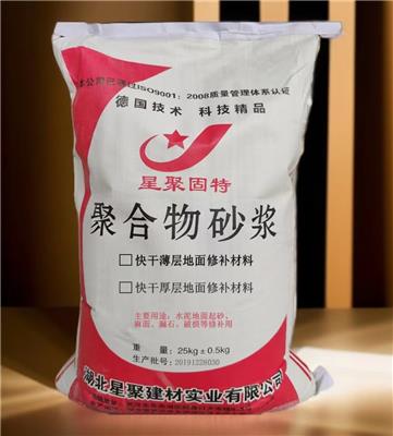 贵州贵阳单组聚合物砂浆