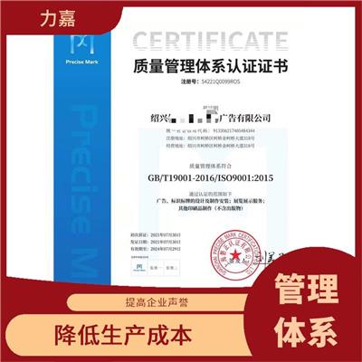 桂林ISO9001质量管理申报的资料 提高生产效率 省事省心