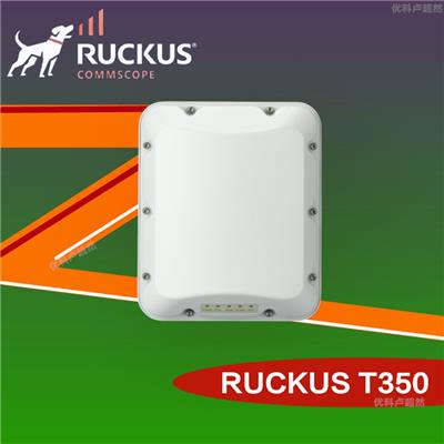 康普优科RUCKUS T350d室外2x2:2 Wi-Fi 6接入点