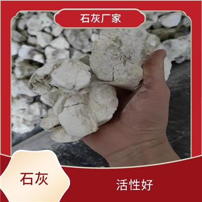 金巢经济开发区石灰厂 应用广泛 使用方便