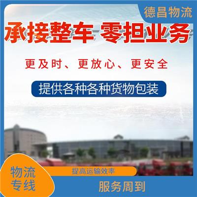 惠州到潮州化学品运输 专线往返 提高运输效率